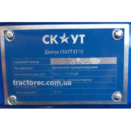 Мототрактор Гарден Скаут Т-15 NEW, 15 к.с, фреза 120 см, плуг 2х корпусний, підсилена модель! Максимальна комплектація! Мототрактор Гарден Скаут Т-15 NEW, 15 к.с, фреза 120 см, плуг 2х корпусний, підсилена модель! Максимальна комплектація!